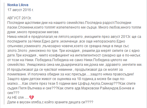 Майката на погубения Ники от Враца написа покъртително ПИСМО до убийците му и...