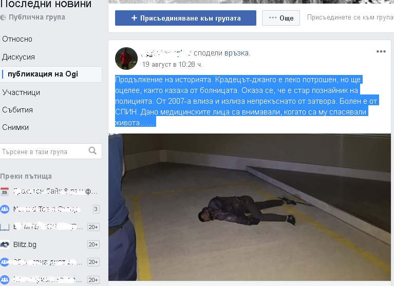 Стана ясно кой е крадецът, който като маймуна се катереше по софийски блок, но му се случи случка