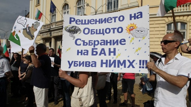 Два варианта ще разрешат кризата с НИМХ 