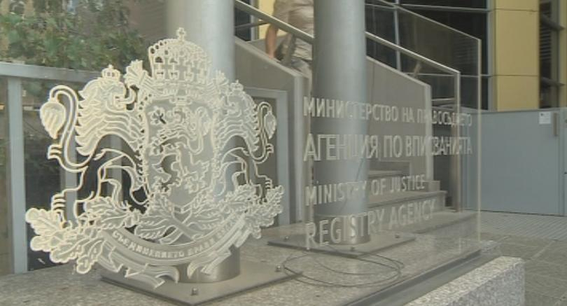 Най-сетне! Търговският регистър тръгна