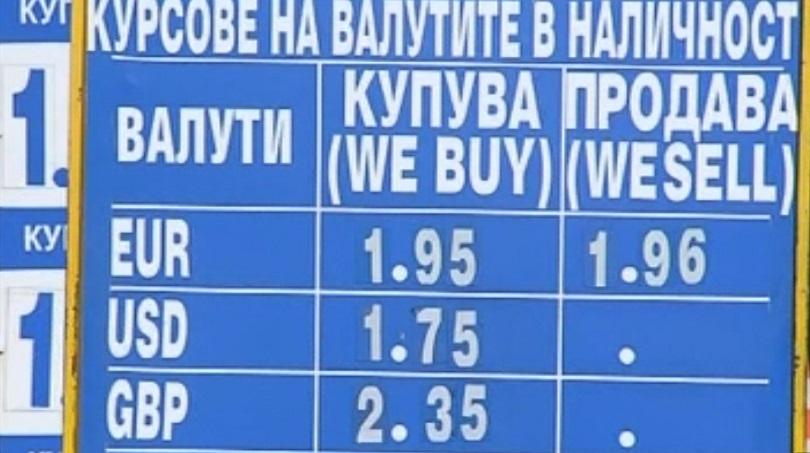Свършиха турските лири в чейндж бюрата 
