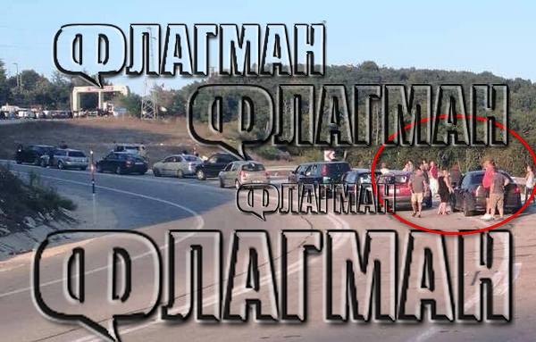 Селски екшън на границата с Турция! Простак с БМВ гази бременни и деца, за да изпревари опашката (СНИМКИ)