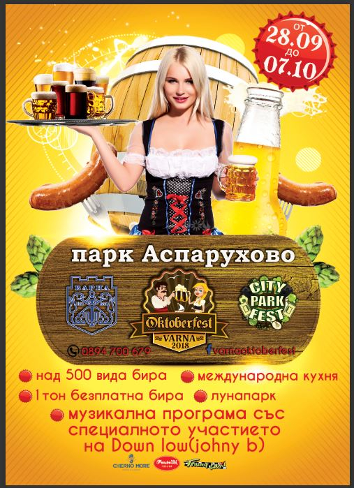 Предстои най-големият бирен фест у нас 