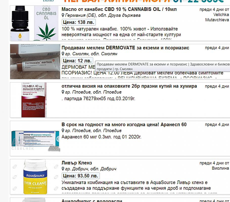 Търговци заплашват живота на хиляди болни българи: Продават лекарства незаконно, търгуват и масло от канабис (СНИМКИ)