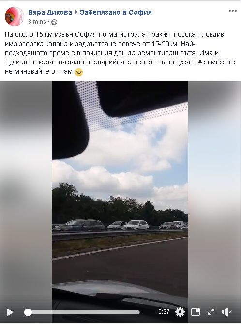 Пълен ужас е на АМ "Тракия" на изхода на София! Има луди, които карат на заден (ВИДЕО)