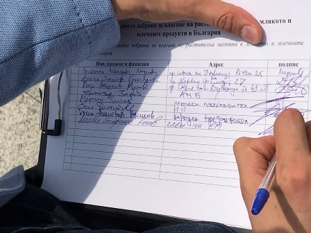 Момчил Неков призова млекопроизводители и преработватели да се обединят, за да се защитят в ЕС българското кисело мляко и бяло саламурено сирене 