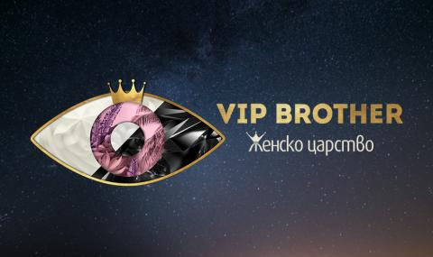 Новият сезон на "Вип Брадър" с поредна изненада! Пръв в Къщата ще влезне...