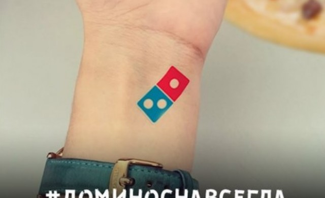 В Русия: Татуираш си Domino's - получаваш безплатна пица до живот