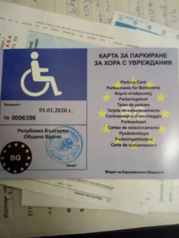 Няма такава наглост! Бургазлия търгува с инвалиден талон за синя зона (СНИМКА)