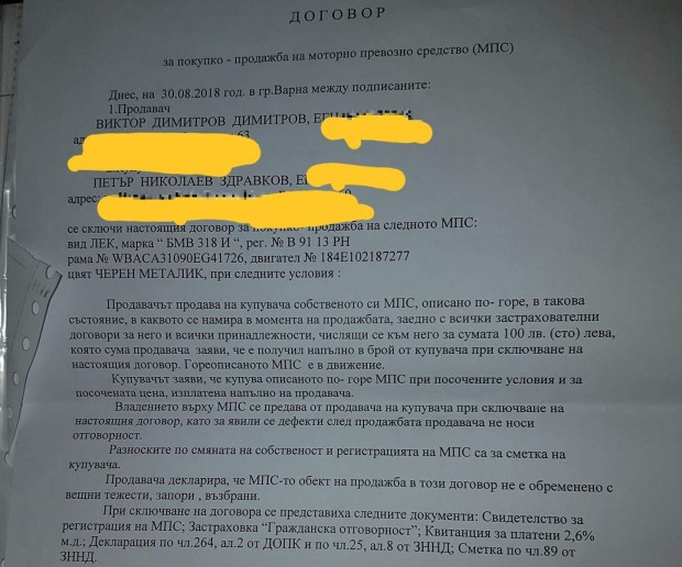 Нова интрига покрай трагичната смърт на балетиста Мартин! Документ показва дали екссобственикът на БМВ-то убиец има общо с катастрофата (СНИМКА)