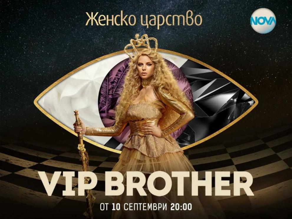 След прецедент в историята на "ВИП Брадър", ето кой е гласът на шоуто! 