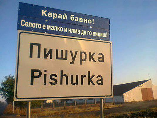 Невероятно, но факт: Пишурка, Монтанско, е селото с най-много столетници у нас и в света