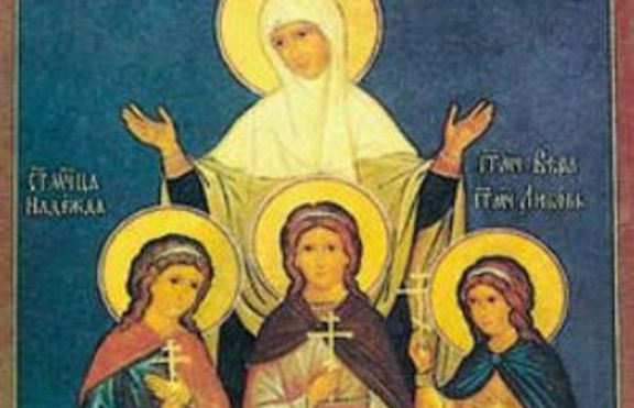 Хиляди с имената на малките Вяра, Надежда и Любов и тяхната майка София празнуват, а заедно с тях и…