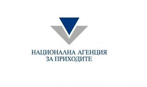 Много важна новина, свързана с НАП, до първи октомври...