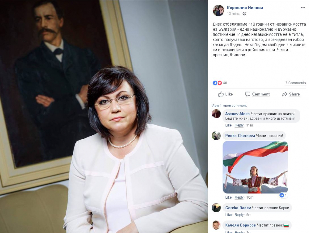 Нинова честити празника на българите (СНИМКА)