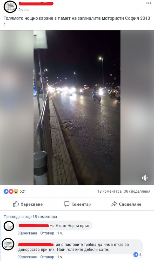 Софиянци, но не всички, пак вбесени от голямото нощно каране на мотористите (ВИДЕО)
