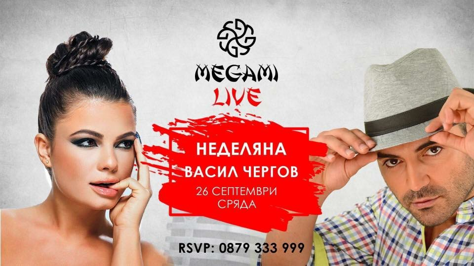 Мегами Клуб - Хотел Маринела събра модния елит на България (СНИМКИ)