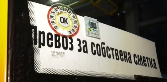 Автобуси - ковчези возят децата към училище 