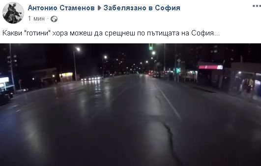 Нощна София в БЛИЦ! В яростна схватка белокос шофьор налита на моторист, който нарочно му е препречил пътя, за да го... (СНИМКИ/ВИДЕО)