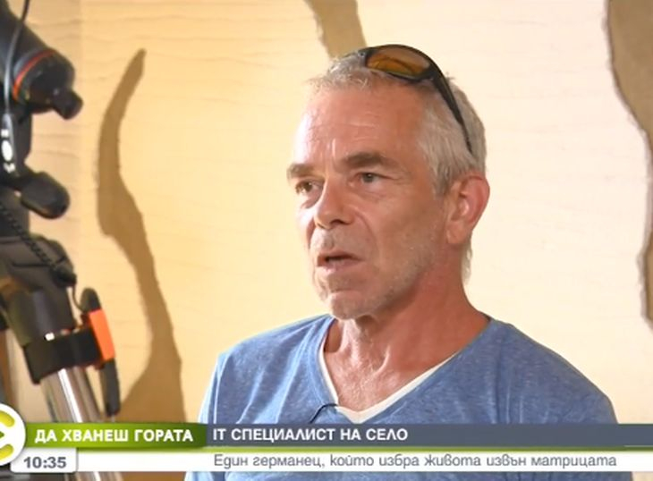 Германски IT специалист хвана гората, пресели се в българско село (ВИДЕО)