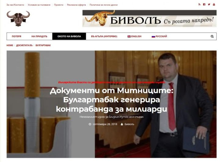 „Бивол“ с 1001 фалшиви новини за Пеевски