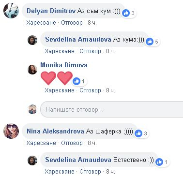 В ГЕРБ вдигат пищна сватба! Кумовете Севдалина Арнаудова и Бойко Борисов женят... (СНИМКИ)