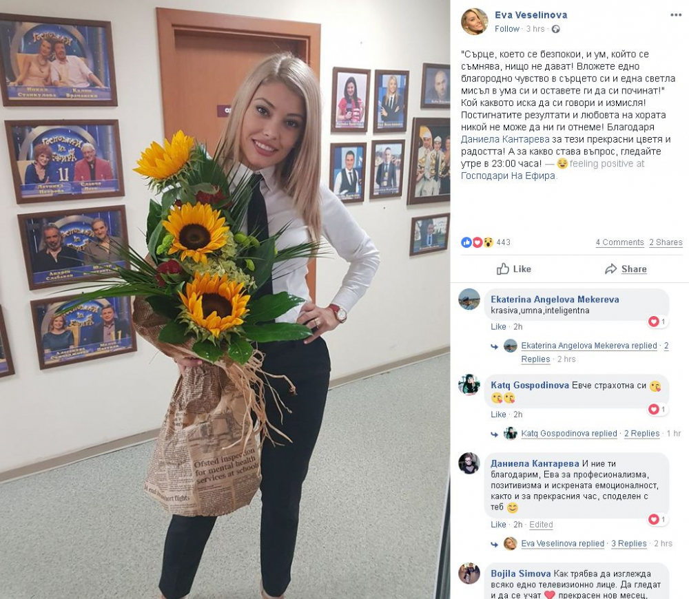 Русокосото изкушение на "Господари на ефира" показа странна СНИМКА, а после стана още по-интересно