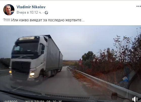 Само в БЛИЦ! Ужасяващо ВИДЕО 18+ от Е-79 показа какво виждат за последно жертвите в зверските катастрофи  (СНИМКИ)