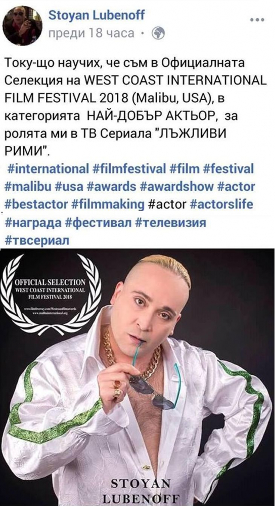 Български актьор в селекцията на американски филмов фестивал