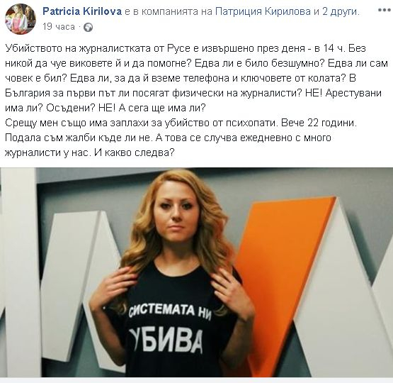 Първо в БЛИЦ! Родна журналистка хвърли бомба с думите си за смъртта на Виктория: И аз получих заплахи!