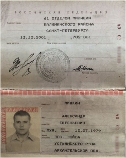 Британски медии с горещи разкрития за втория отровител на Скрипал (СНИМКИ)