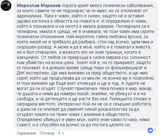 Само в БЛИЦ! Приятел на Виктория взриви мрежата с шокираща версия за смъртта й (СНИМКИ)