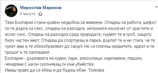 Само в БЛИЦ! Приятел на Виктория взриви мрежата с шокираща версия за смъртта й (СНИМКИ)