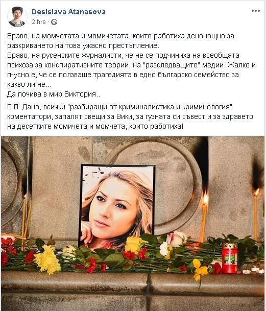 Десилава Атанасова попари "разбиращите от криминалистика и криминология" коментатори и ги посъветва да...