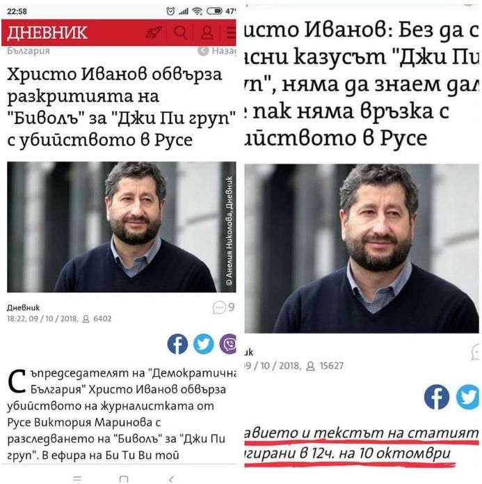 Вижте превъплъщението в позицията на Христо Иванов за убийството на Виктория Маринова