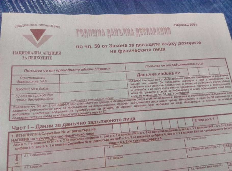 А някои се замогнаха: 20 000 българи с доходи от 100 бона за година