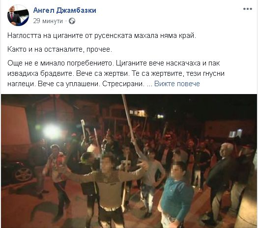 Джамбазки побесня: Погребахме Виктория, а цигани пак извадиха брадвите и се изкараха жертви! Наглостта им няма край!