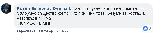 Само в БЛИЦ! Приятели на Виктория зоват за мъст и адска смърт за Северин (СНИМКИ)