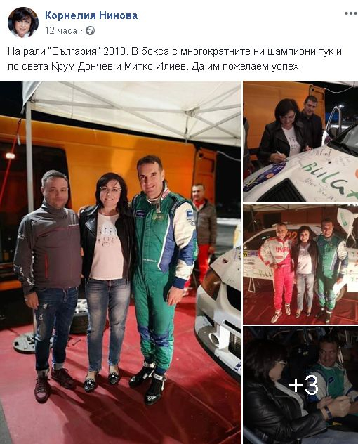 По тъмна доба: Нинова влезе в бокса, а после и в колата на… (СНИМКИ)
