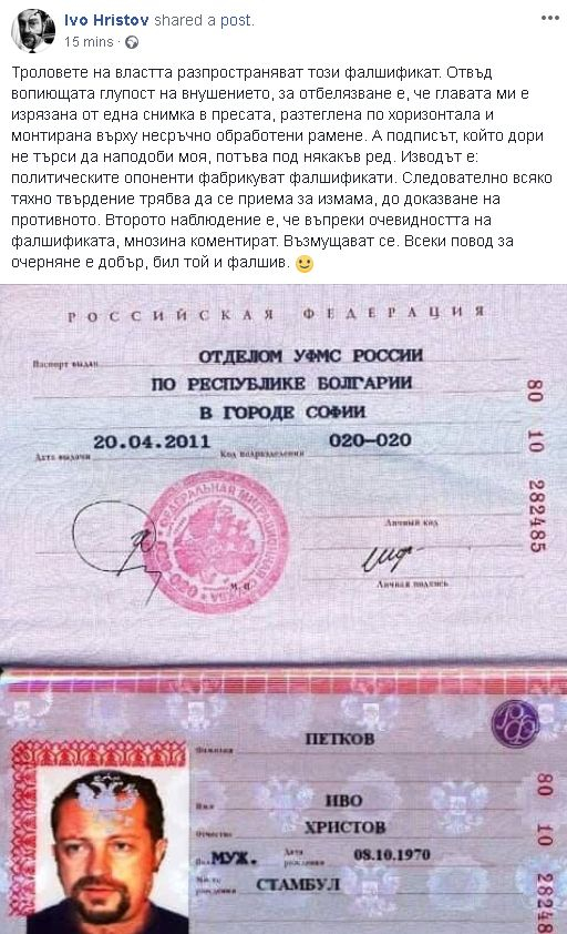 Шефът на кабинета на Румен Радев съобщи, че са го забъркали в голяма фалшификация (СНИМКА)