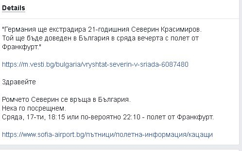 Първо в БЛИЦ! Нещо безпрецедентно готвят на Северин само да стъпи на родна земя (СНИМКИ)