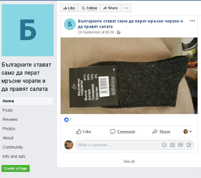 Само в БЛИЦ! Мрежата насмете Райко, който мечтае за богата шведка, защото българките ставали само да перат мръсни чорапи