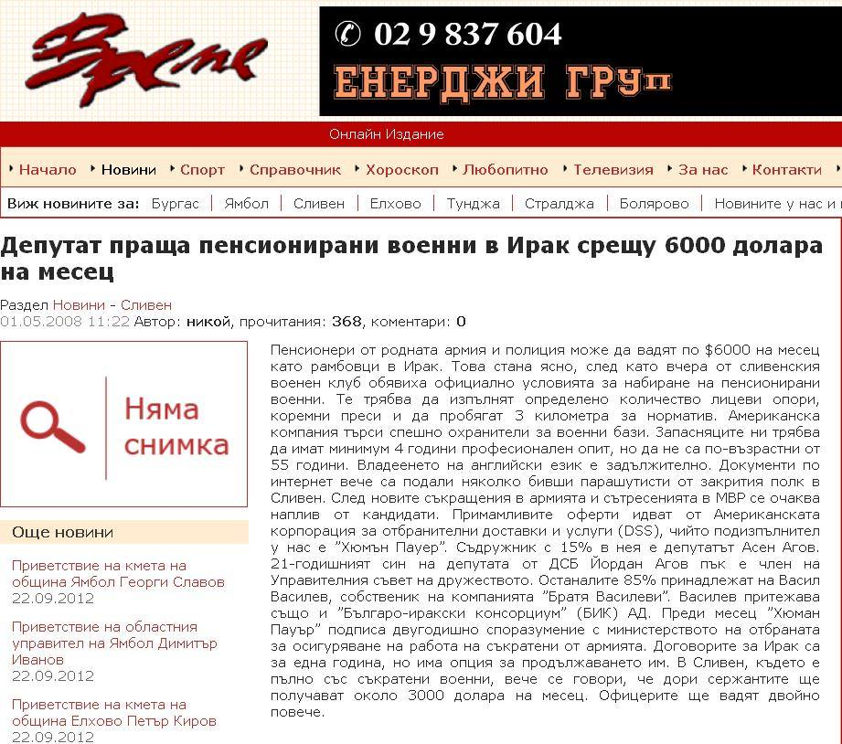 Антон Тодоров изригна срещу "соцбарона" Васил Василев и обвини Костов в долна схема!