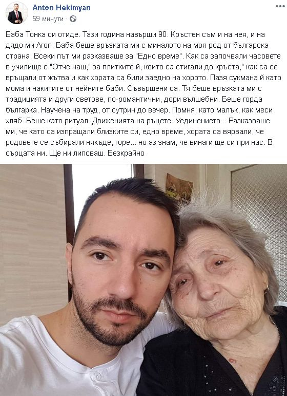 Голяма трагедия в живота на Антон Хекимян!