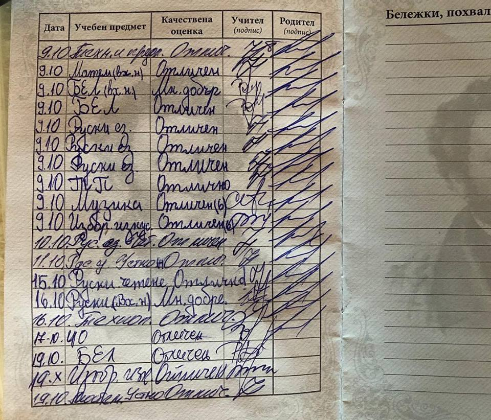 Венета Райкова се похвали с нещо много мило (СНИМКА)