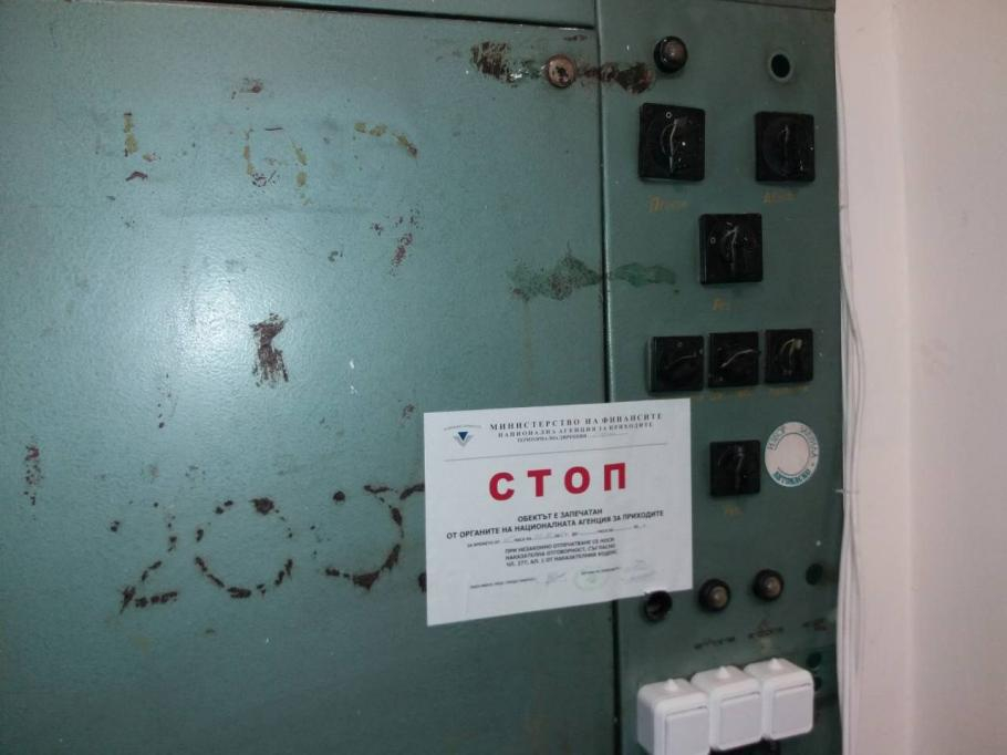 ВАС взе важно решение за данъчните и правото им временно да запечатват търговски обекти