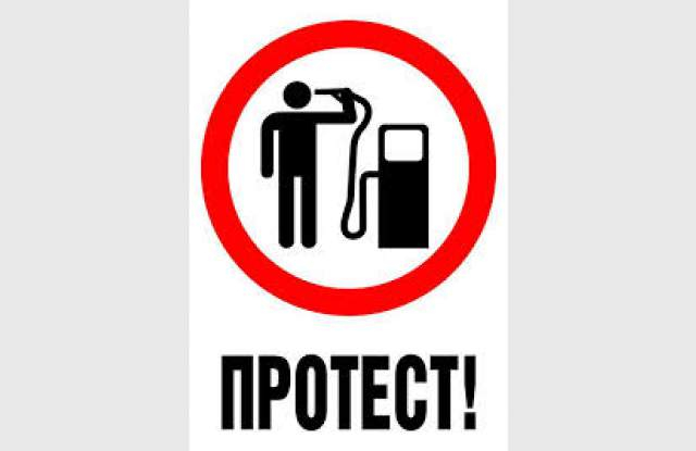 Започна се! Скъпотията на горивата изкарва хората на улицата, бунтът тръгва от Велико Търново 