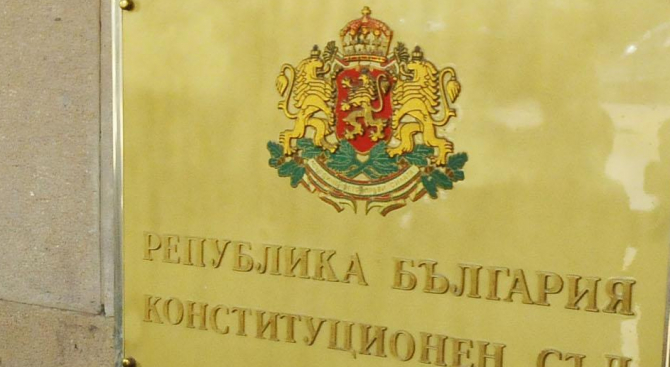 Ето кои са новите конституционни съдии