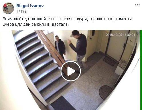 Само в БЛИЦ! Столичани в паника! Разпространяват ВИДЕО с предупреждение към всички в града!