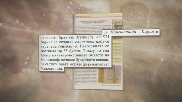 Проф. Илчев показа скандални и грозни текстове за България в учебниците по история в Македония